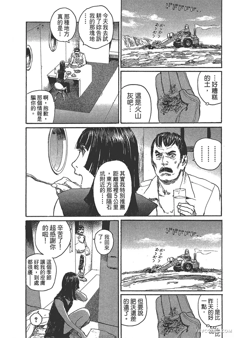 幻想女人国第01卷P84