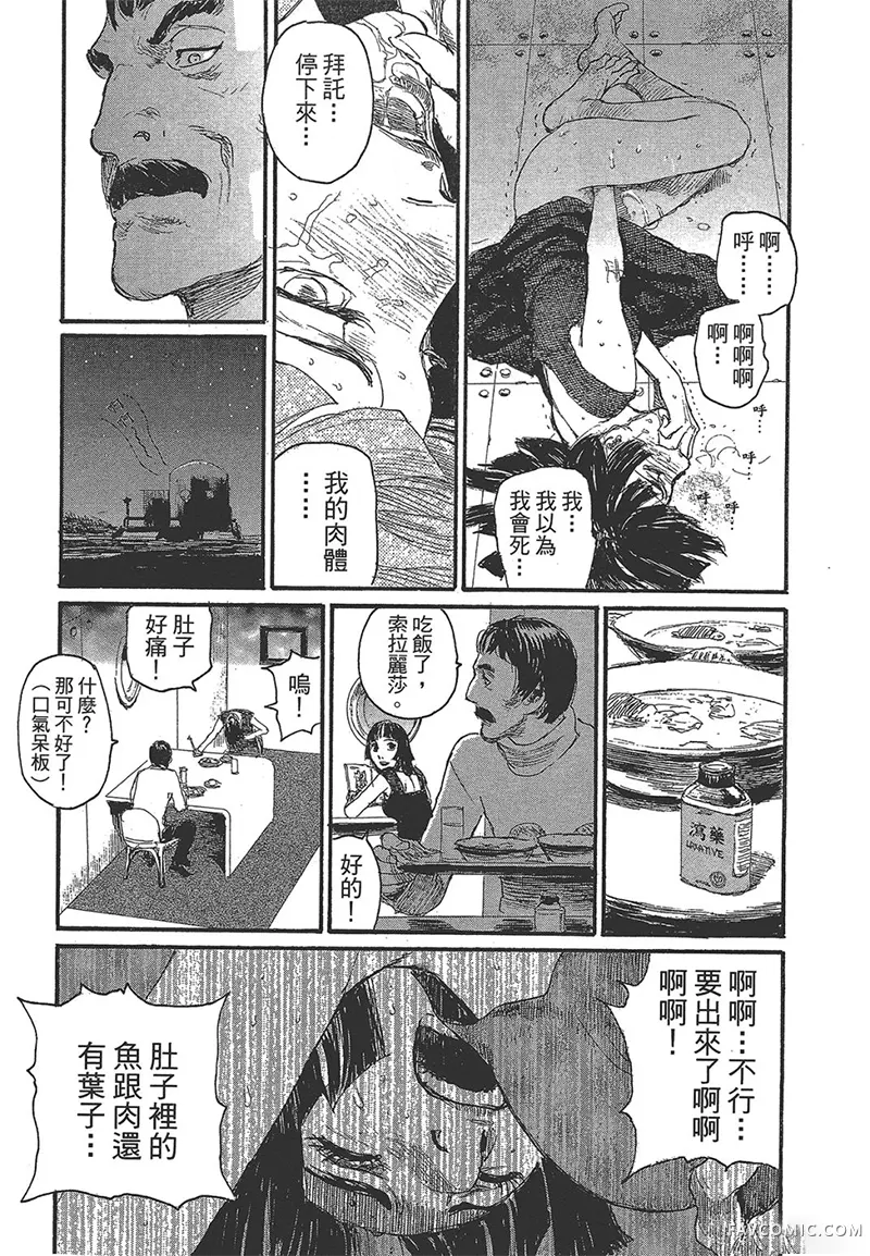 幻想女人国第01卷P87