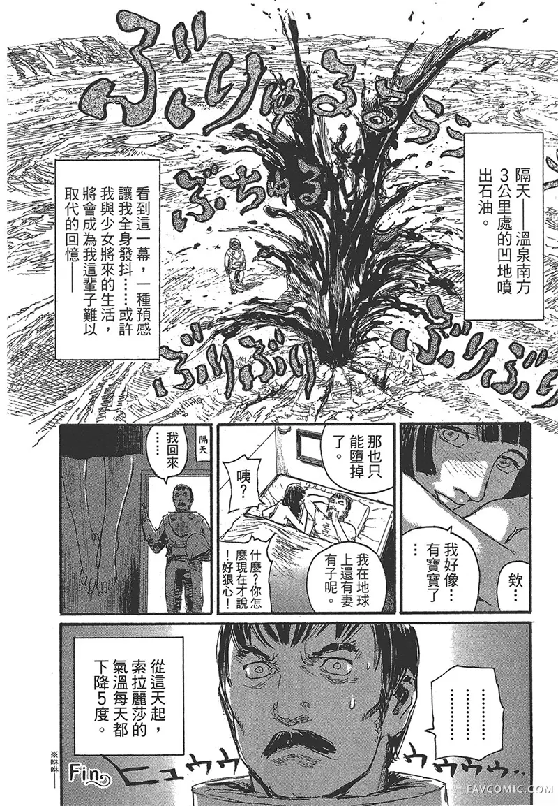 幻想女人国第01卷P88