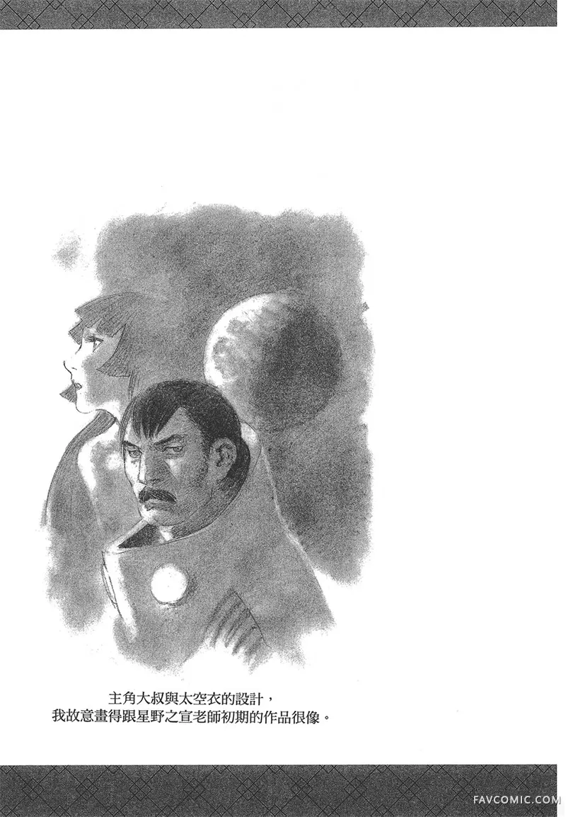 幻想女人国第01卷P89