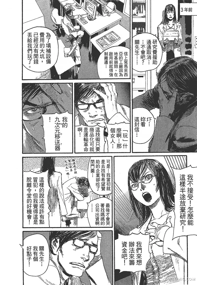 幻想女人国第01卷P92