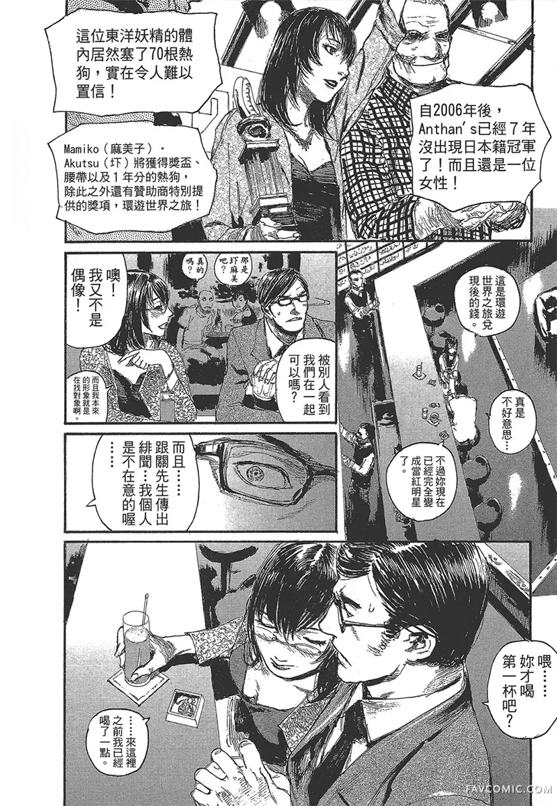 幻想女人国第01卷P94