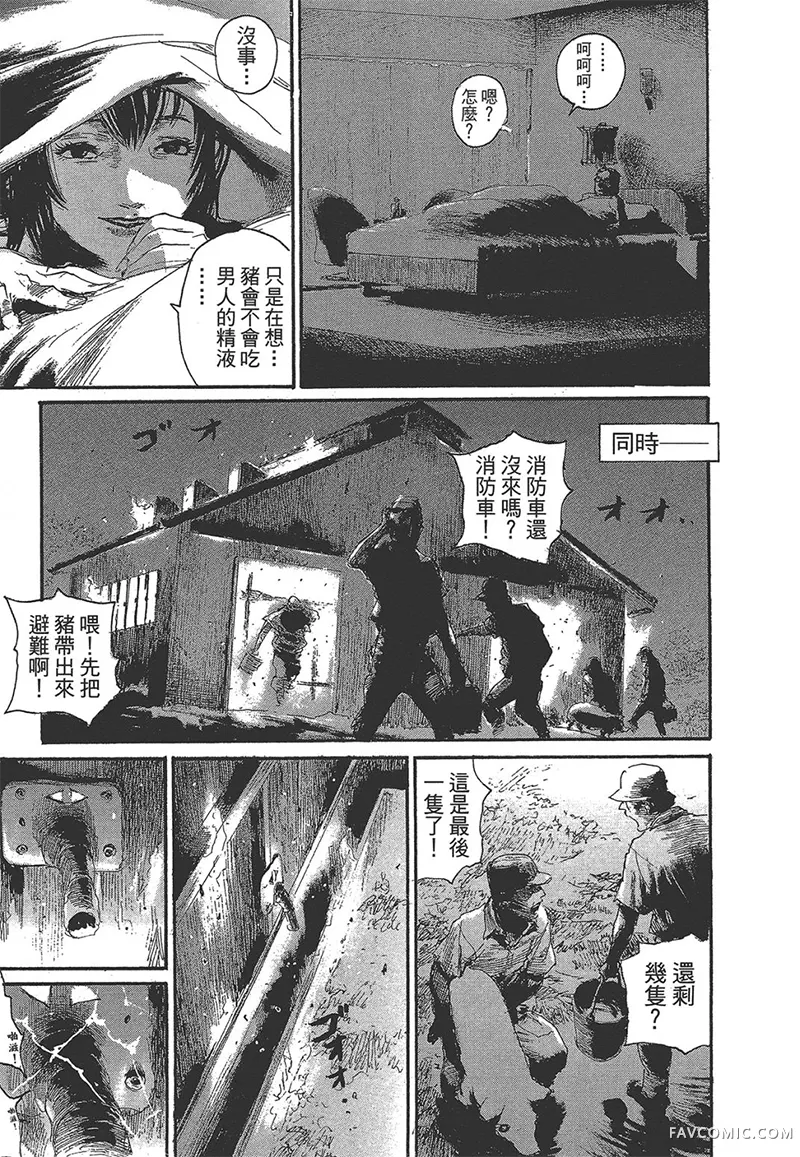 幻想女人国第01卷P95