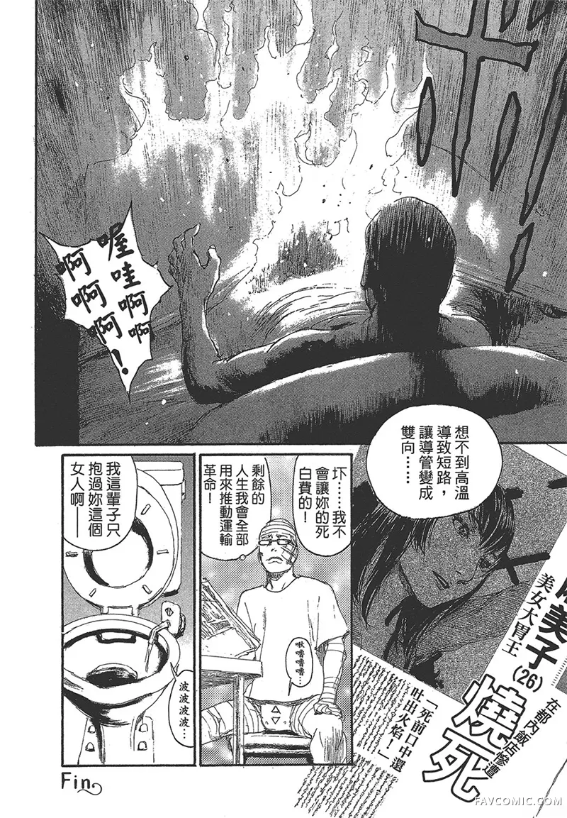 幻想女人国第01卷P96