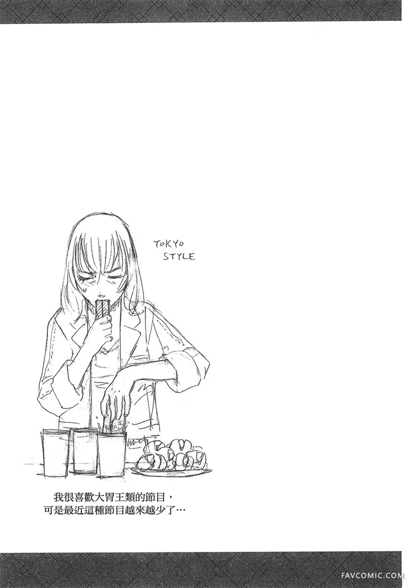 幻想女人国第01卷P97