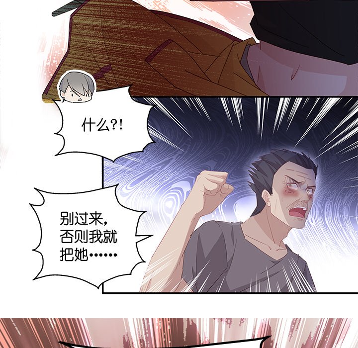 不良千金第3话P12