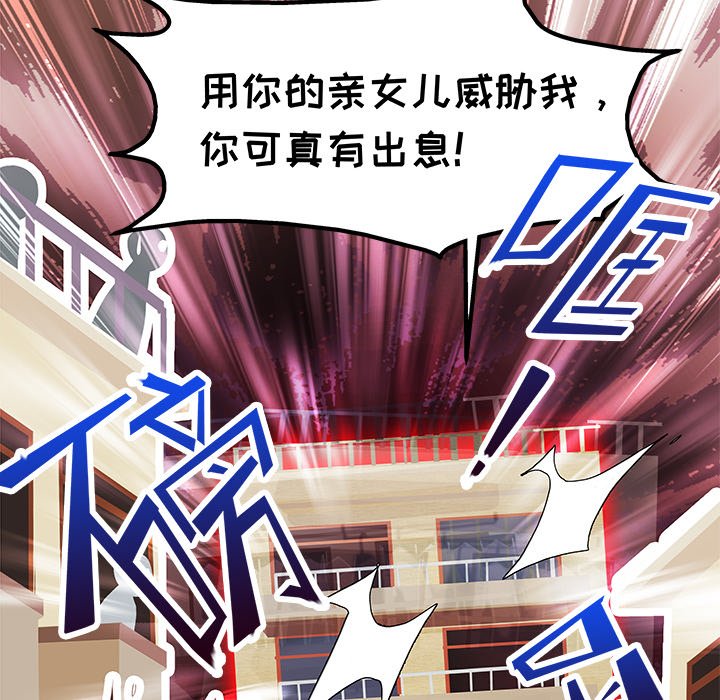 不良千金第3话P13