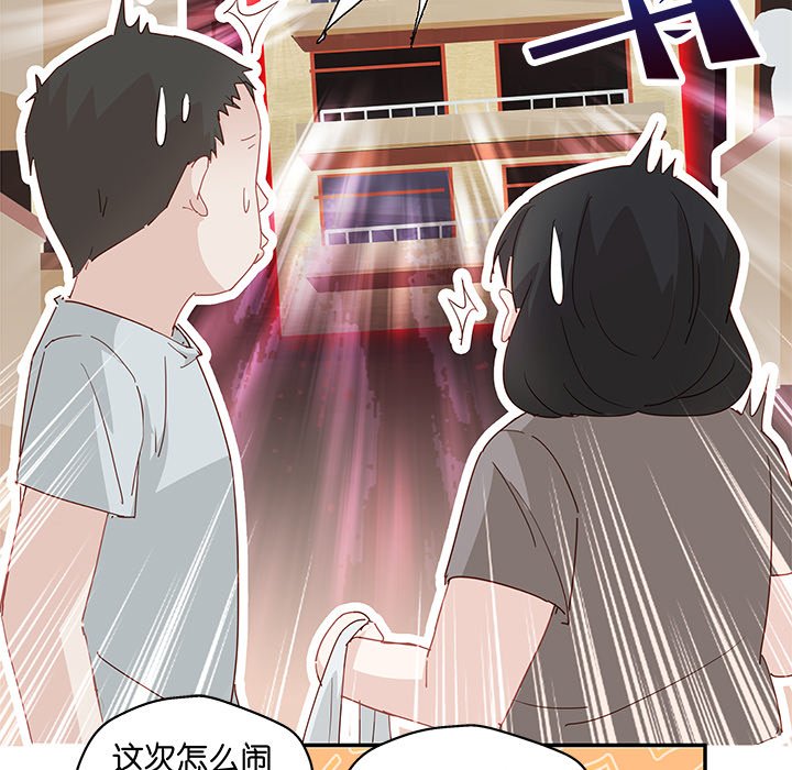 不良千金第3话P14