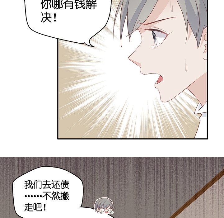 不良千金第3话P18