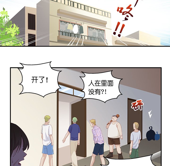 不良千金第3话P30