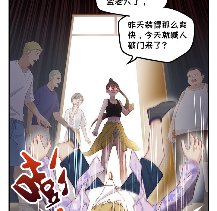 不良千金第3话P32