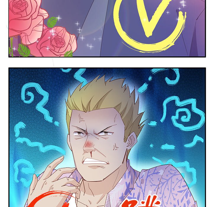 不良千金第3话P37