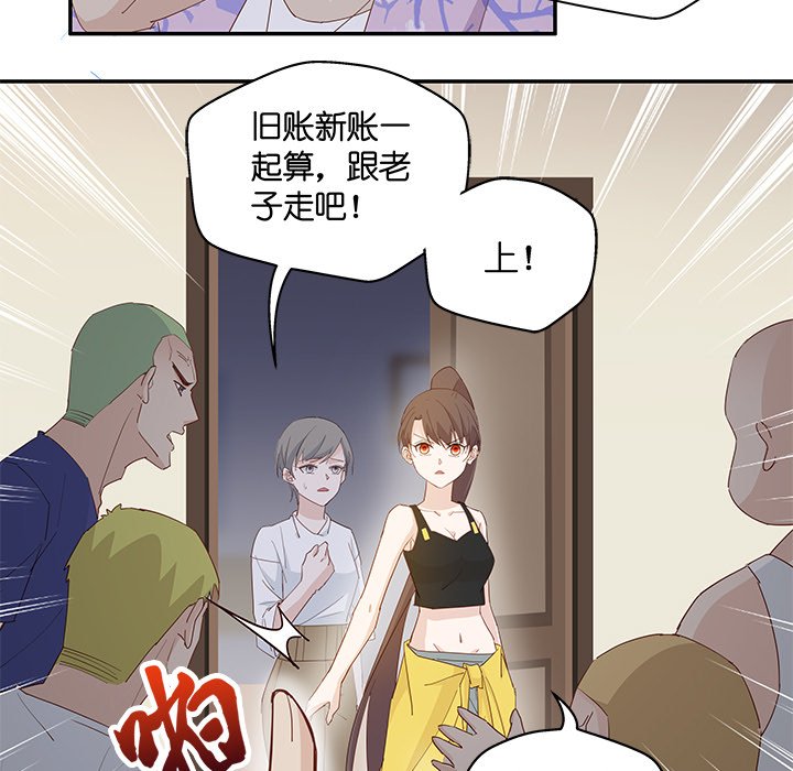 不良千金第3话P40