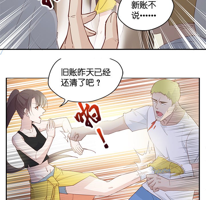 不良千金第3话P41