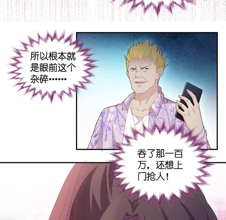 不良千金第3话P47