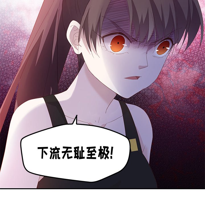 不良千金第3话P48