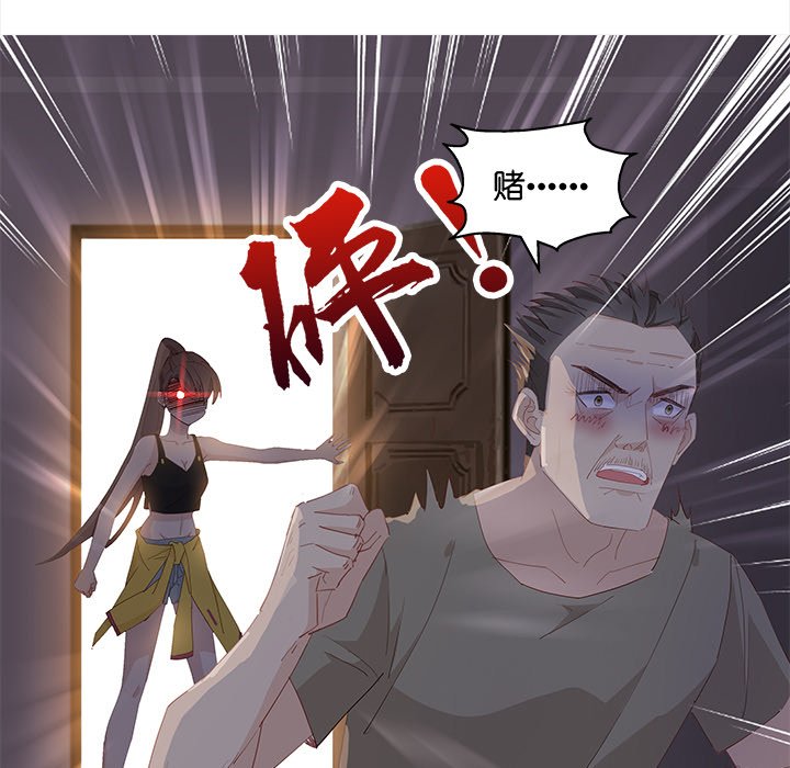 不良千金第3话P5