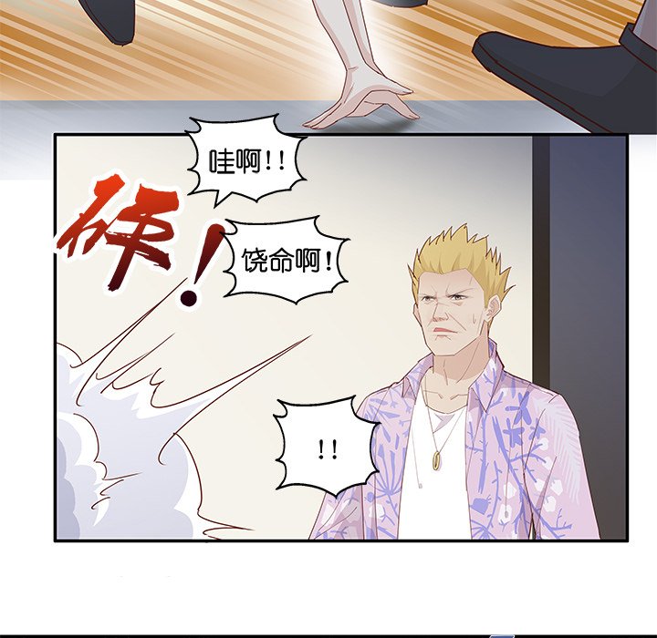 不良千金第3话P52