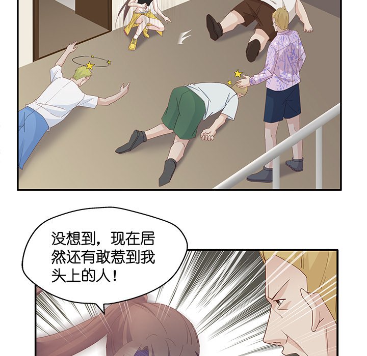 不良千金第3话P54