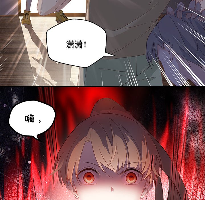 不良千金第3话P6