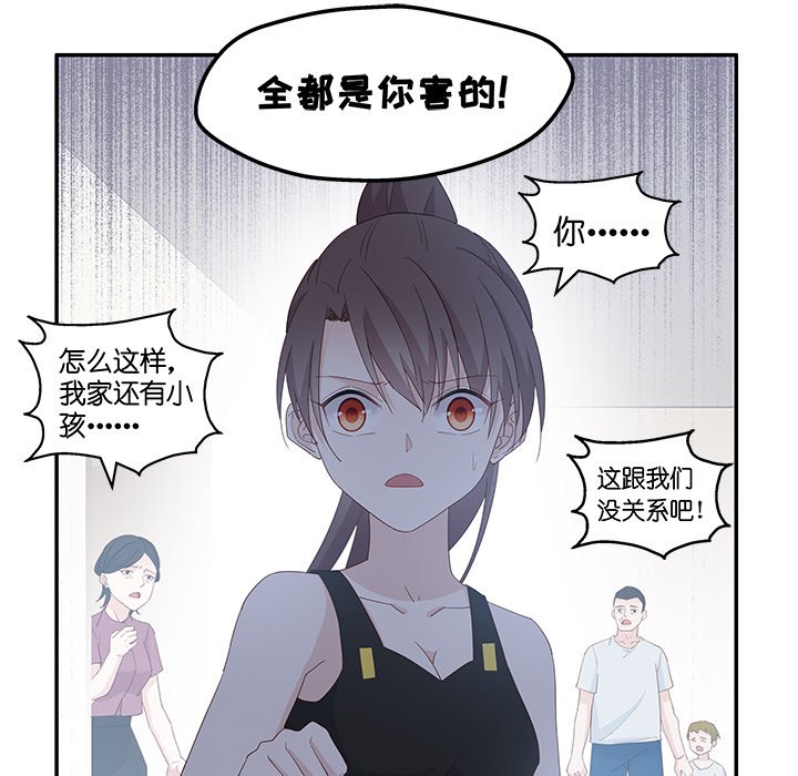 不良千金第3话P61