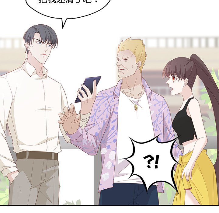 不良千金第3话P67