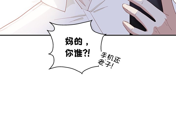 不良千金第3话P69