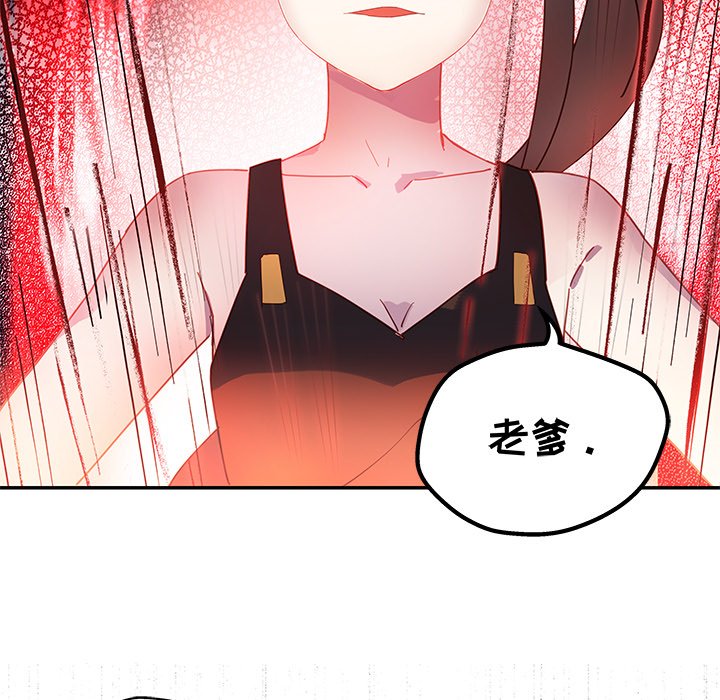 不良千金第3话P7