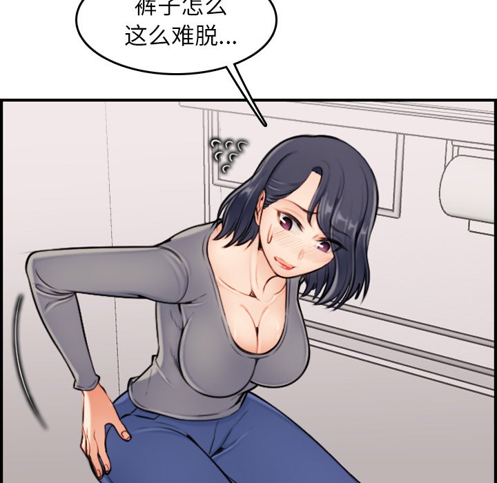 妈妈是女大学生第1话P104