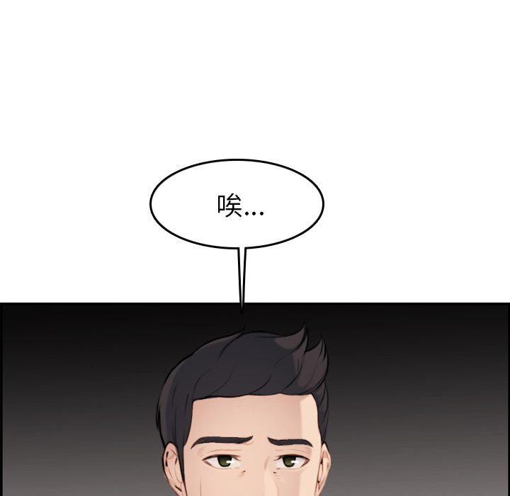 妈妈是女大学生第1话P22