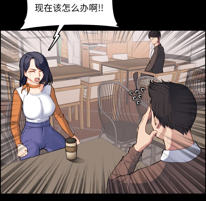 妈妈是女大学生第1话P27