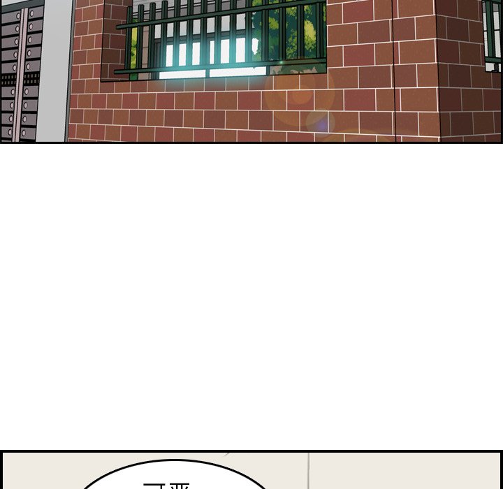 妈妈是女大学生第1话P46