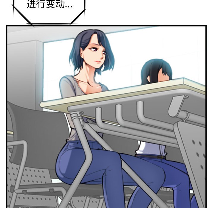 妈妈是女大学生第1话P62