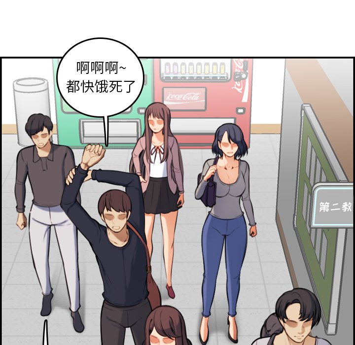 妈妈是女大学生第1话P64