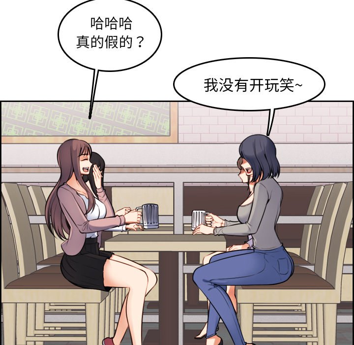 妈妈是女大学生第1话P73