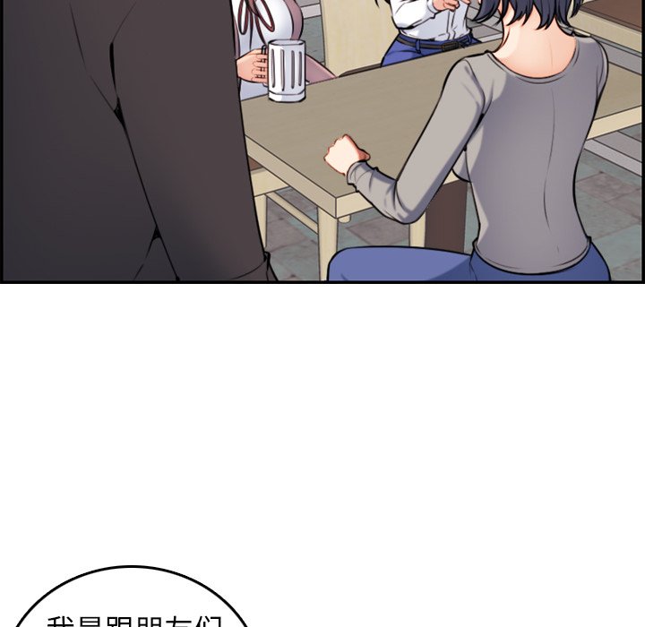 妈妈是女大学生第1话P78