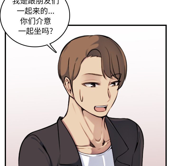 妈妈是女大学生第1话P79