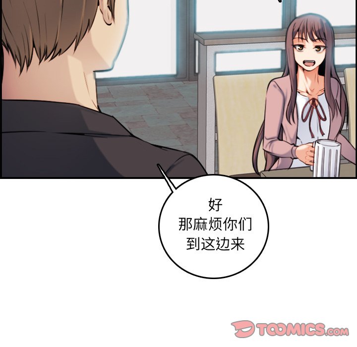 妈妈是女大学生第1话P87