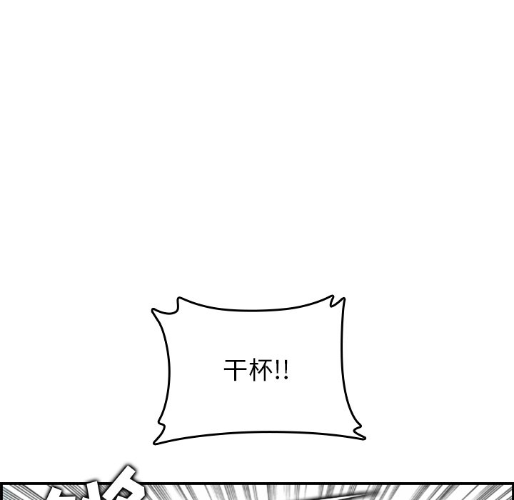 妈妈是女大学生第1话P88