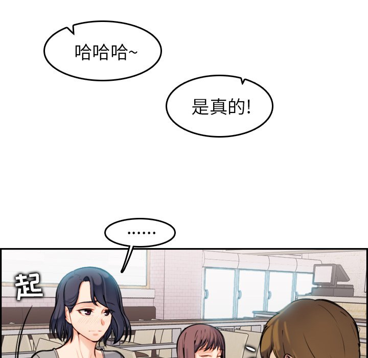 妈妈是女大学生第1话P92