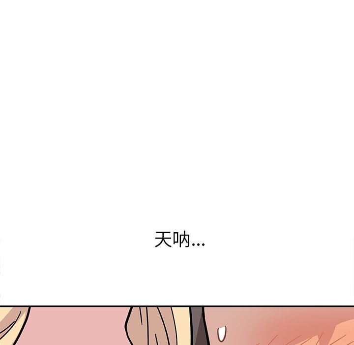 春天来了预告篇P20