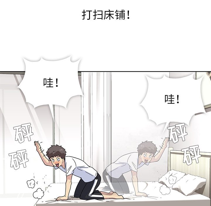 春天来了预告篇P41