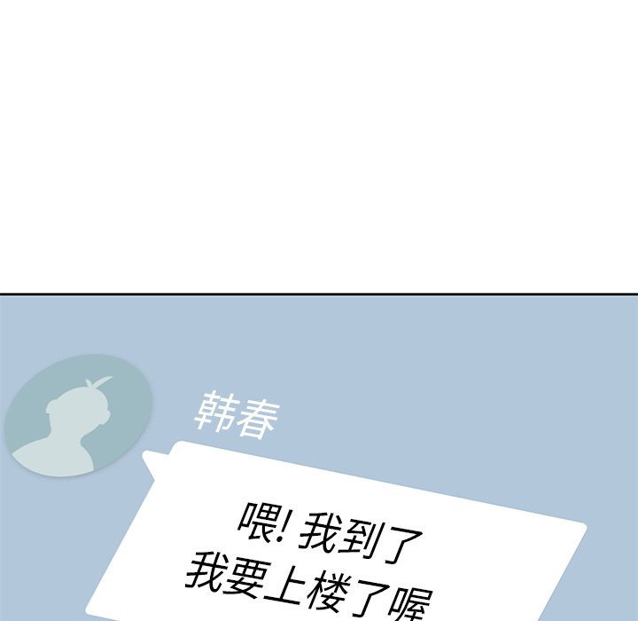 春天来了预告篇P44