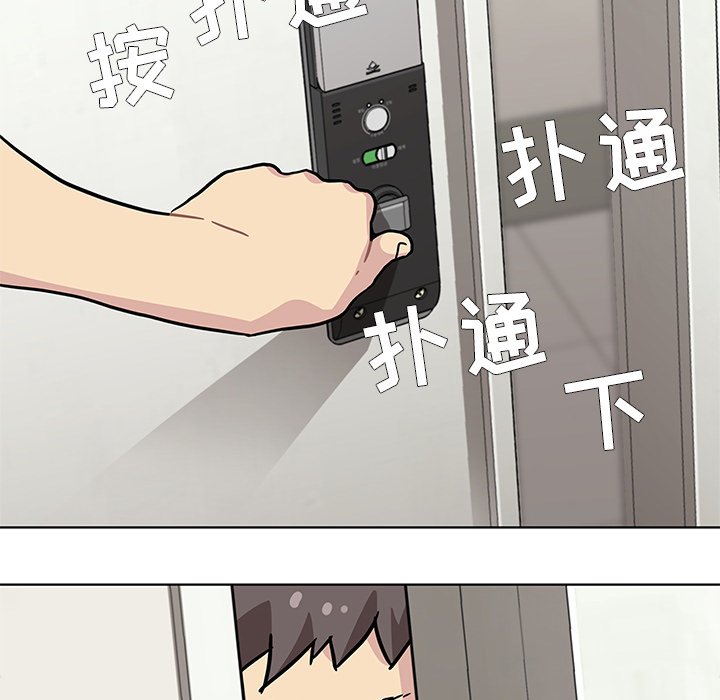 春天来了预告篇P50