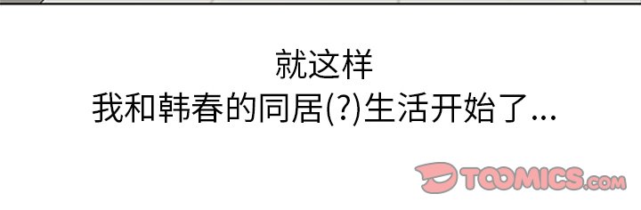 春天来了预告篇P68