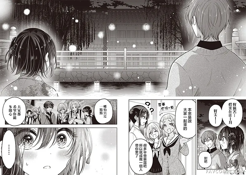 恋爱少女的养成方法第105话P3