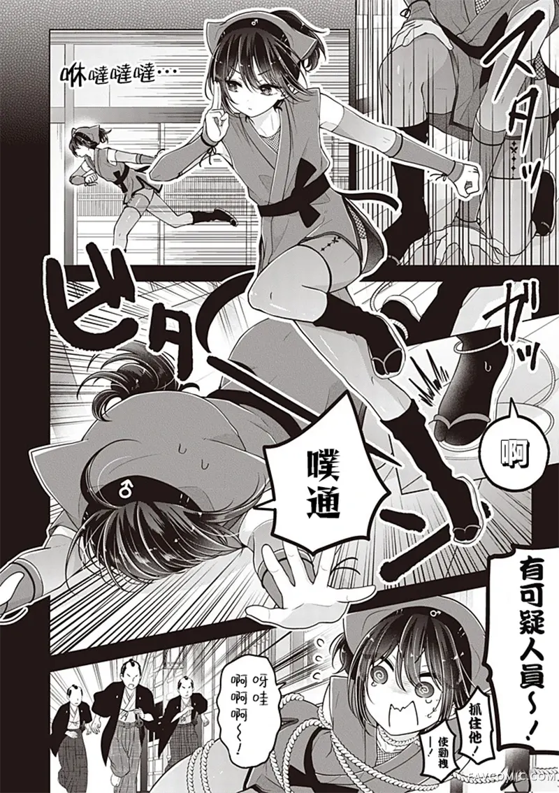 恋爱少女的养成方法番外2P2