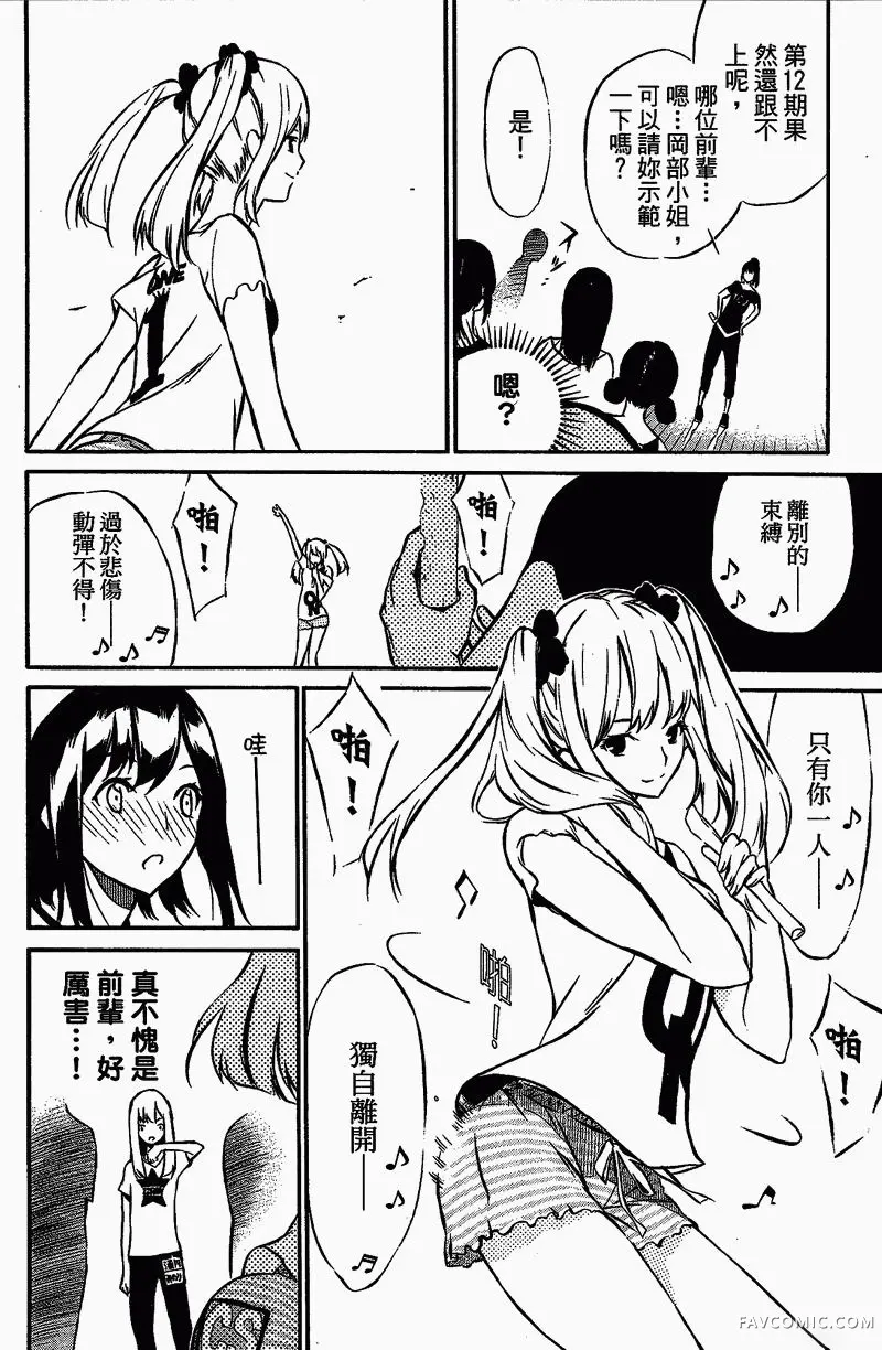 AKB49～恋爱禁止条例第01卷P115