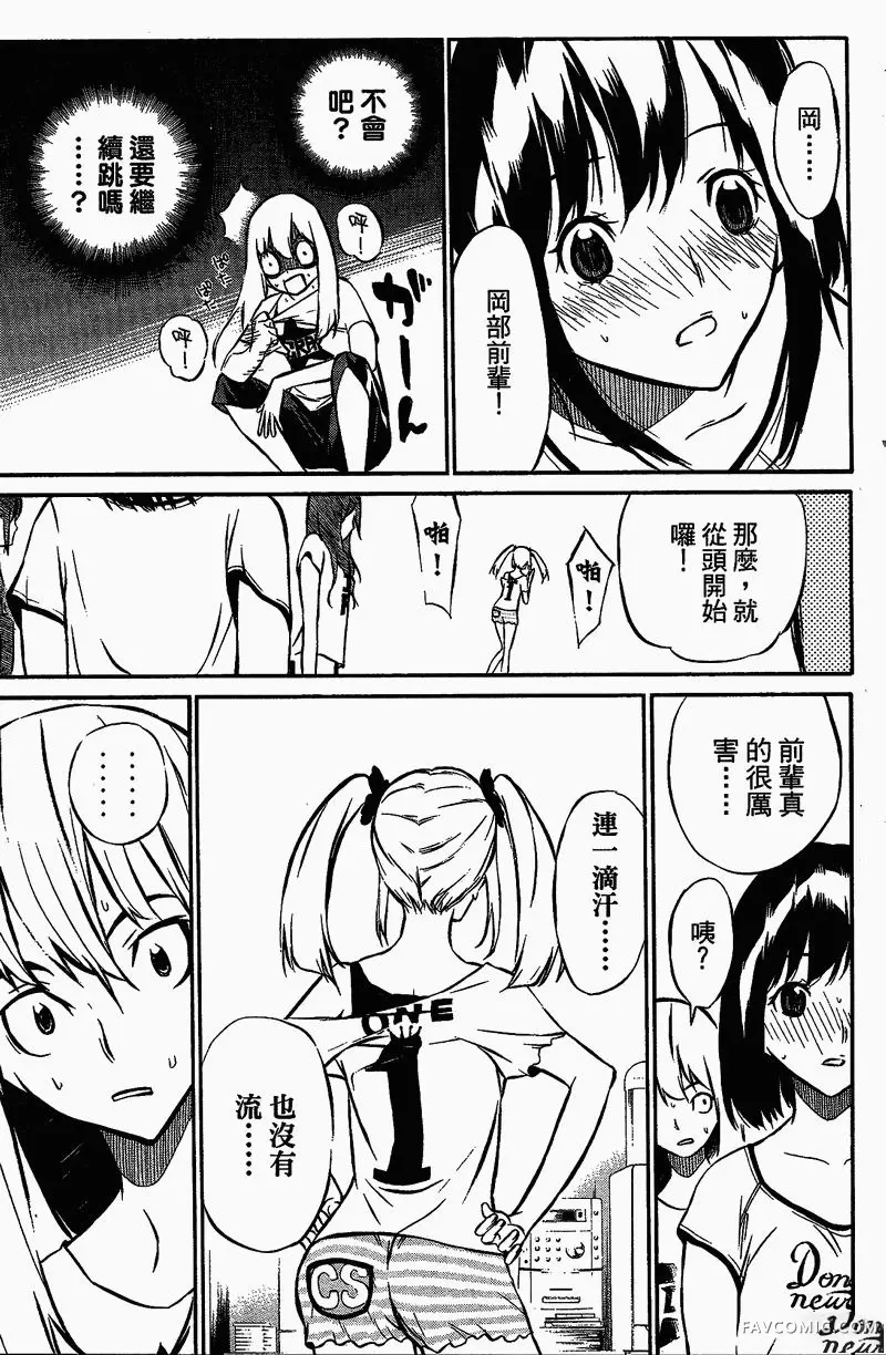 AKB49～恋爱禁止条例第01卷P118