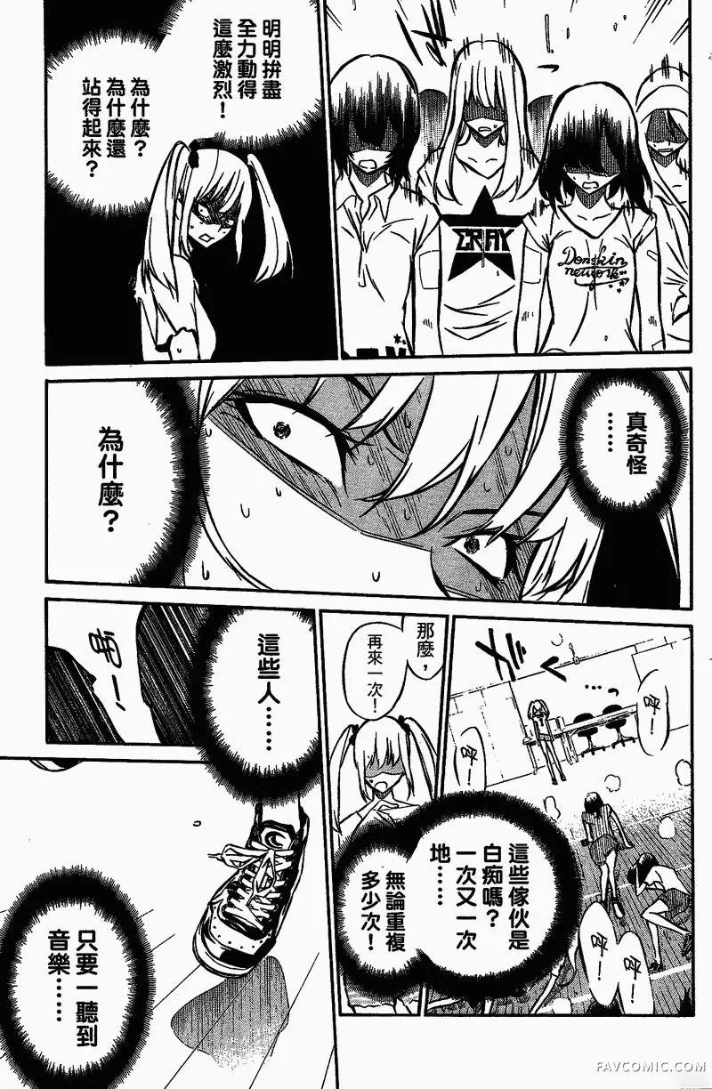 AKB49～恋爱禁止条例第01卷P128